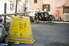 自転車禁止