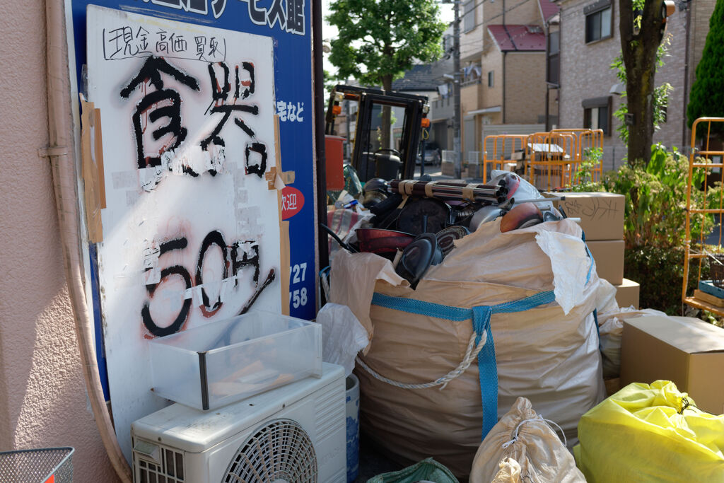 食器50円