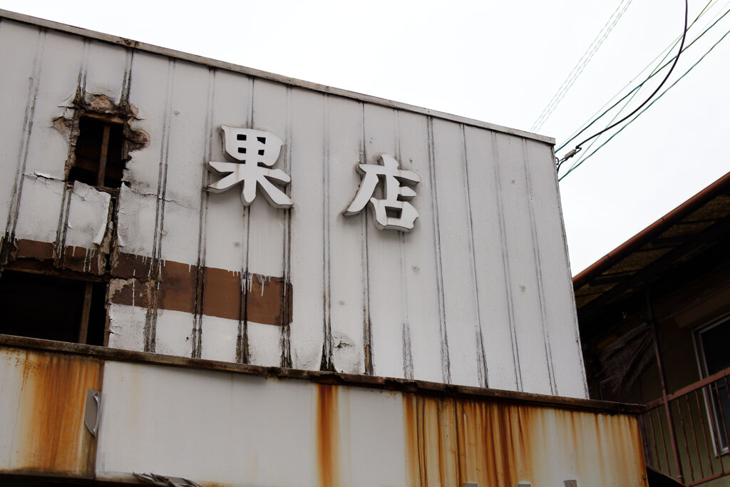 青