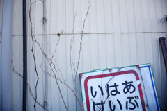いはあ