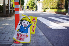 止まれ