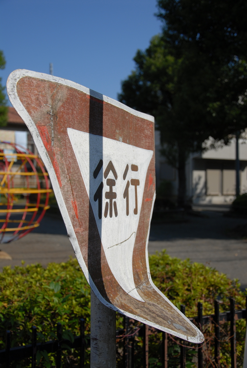 しゃくれた徐行