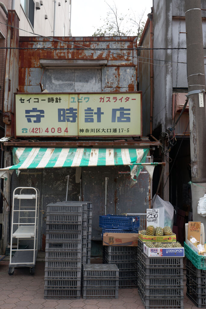 ハニーパイン