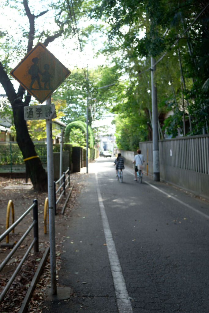 通学路