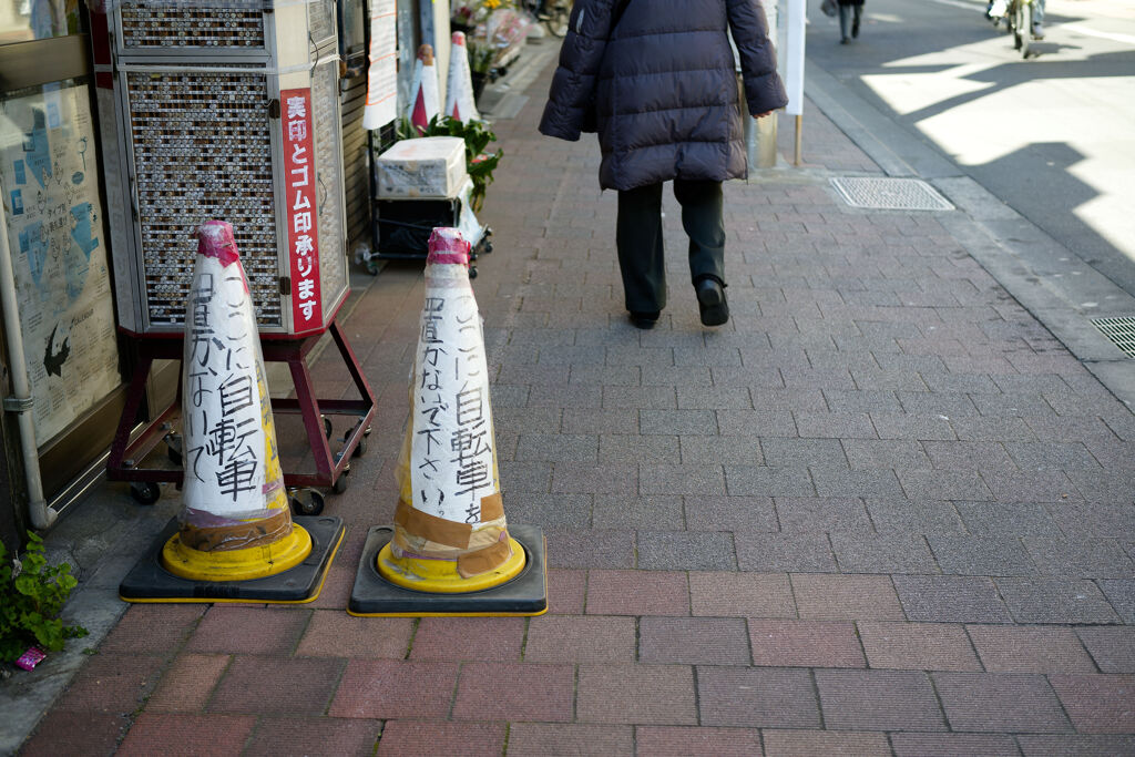 置かないで