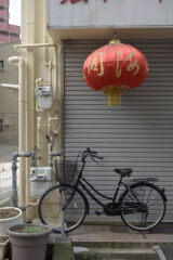 中華
