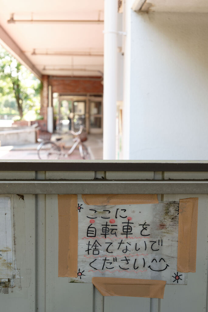 自転車を捨てないで