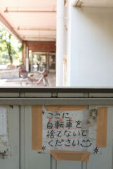 自転車を捨てないで