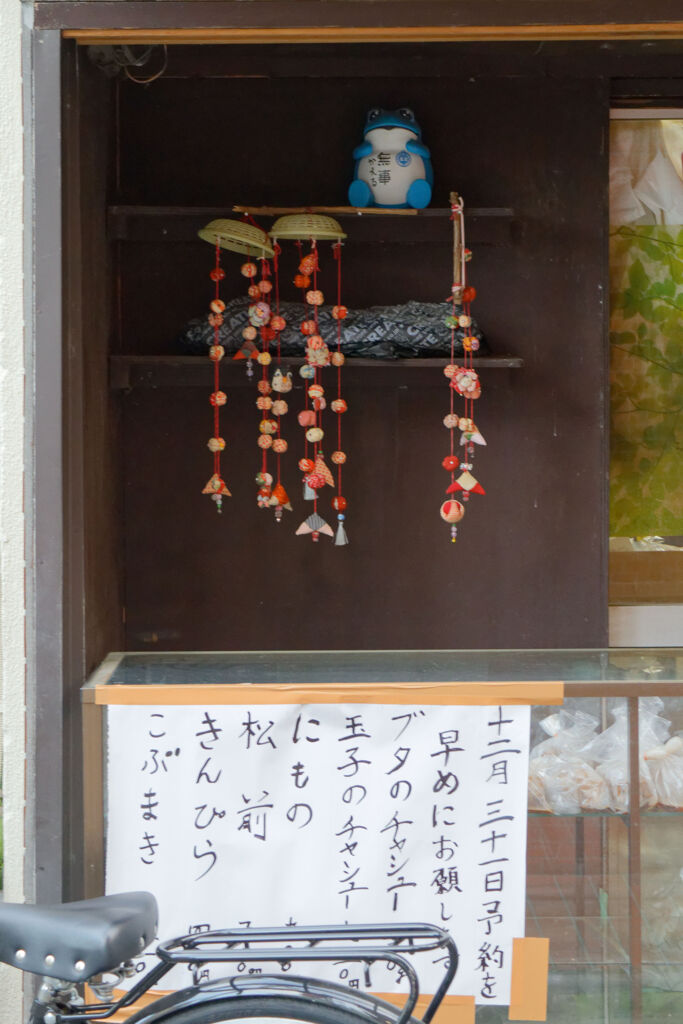 無事かえる