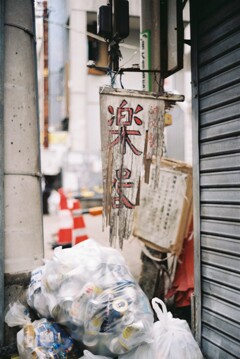 楽器
