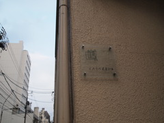 建築事務所