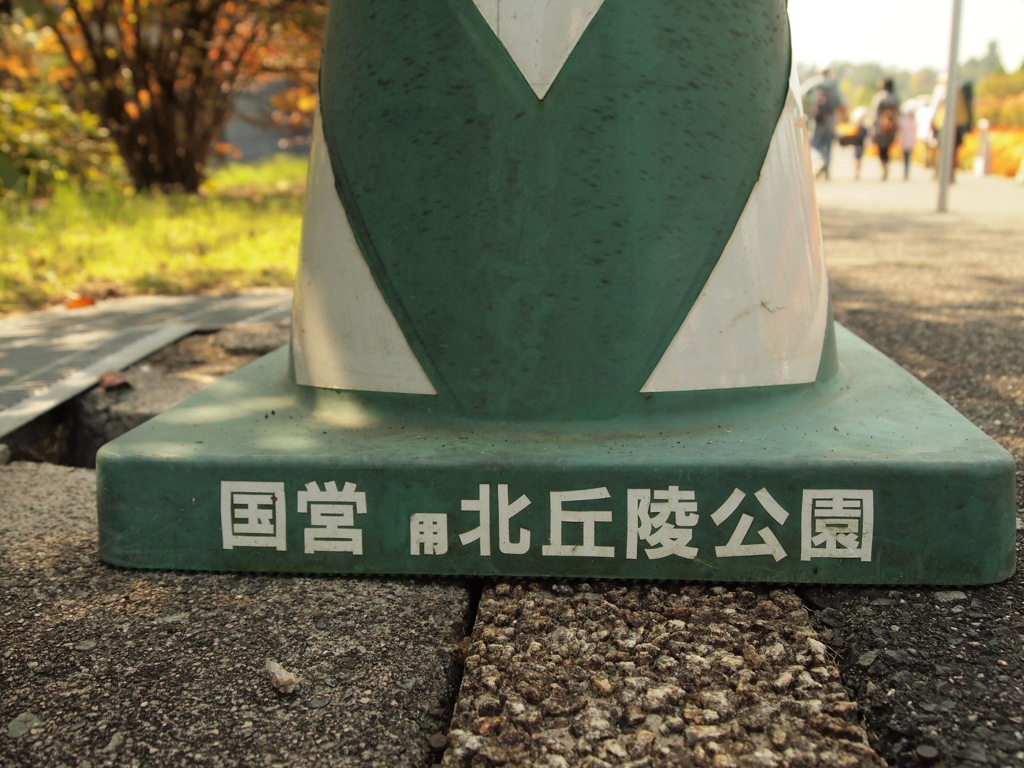 ん？