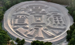 寛 永 通 宝  .