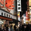osaka