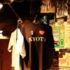 京都にもあった・・・、I love kyoto