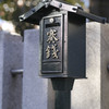 GX1でスナップ(賽銭箱)