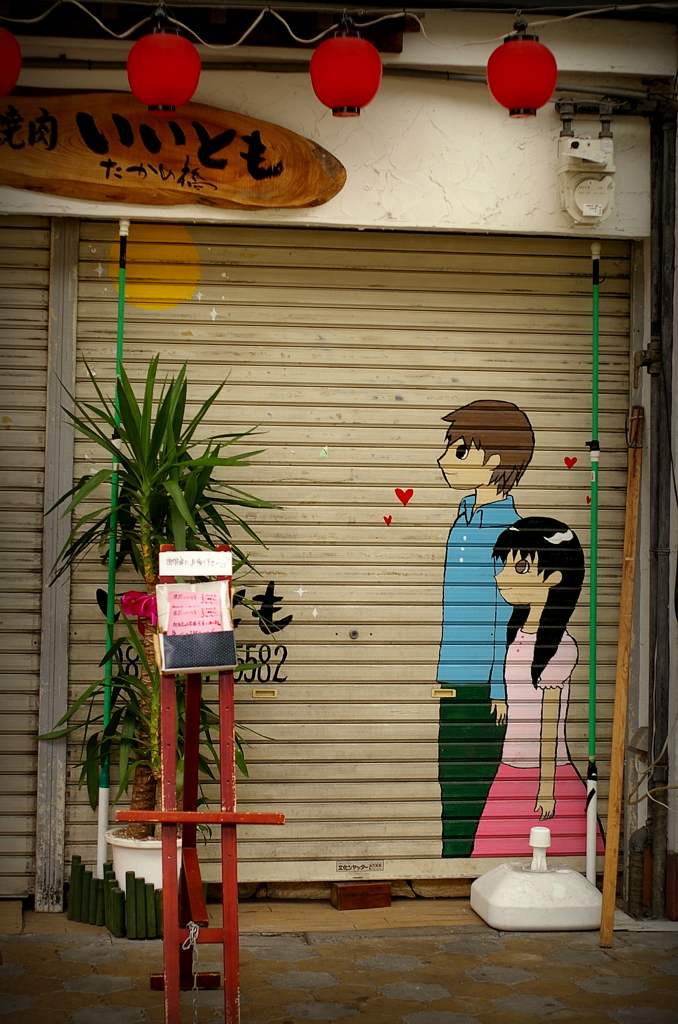 焼肉どうでしょう