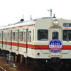 さようなら! キハ350形