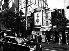 Chamizu