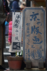 signboard#2