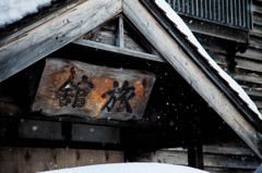 旅館