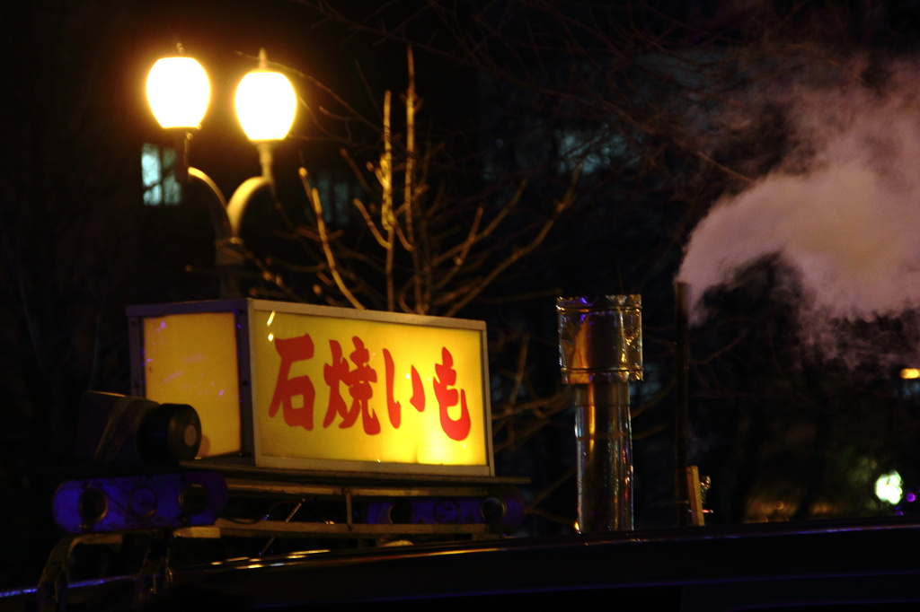 季節到来