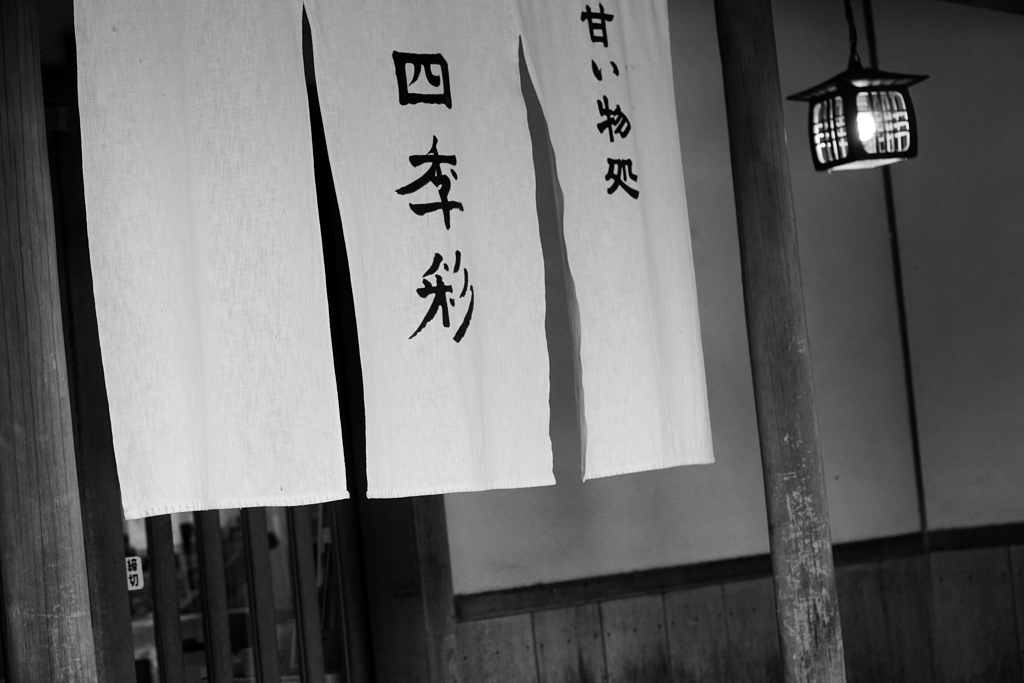 四季彩