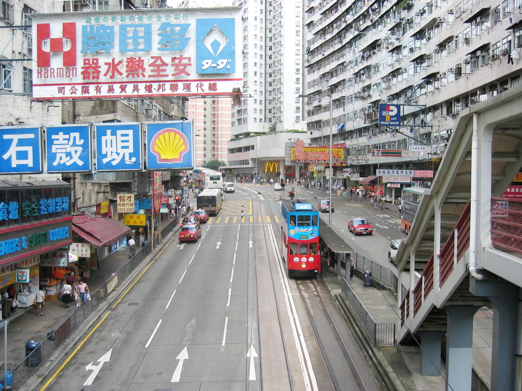 香港英皇道1