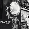 都会の交錯