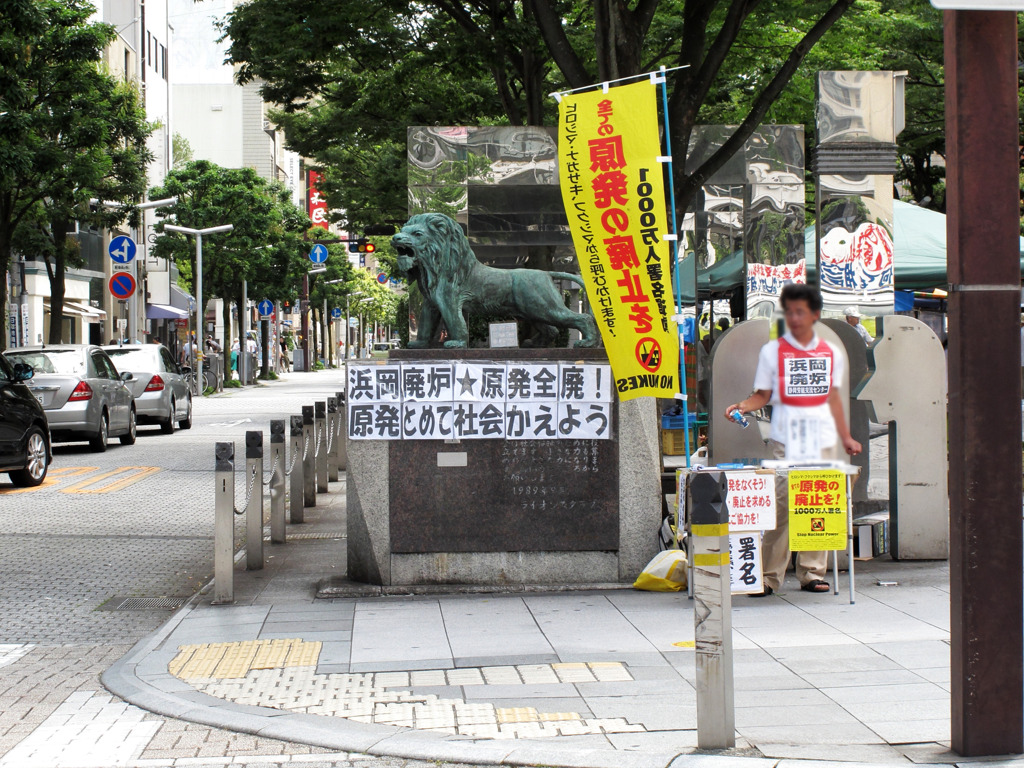 原発廃止運動