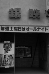 昭和