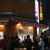 土曜の一杯