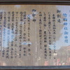 竹駒神社８