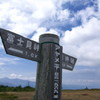 アヤメ平