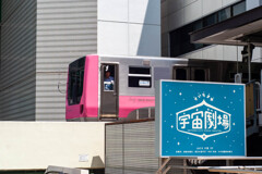 運転手は見た