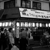 ホンマでっか？