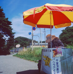秋田の夏景」