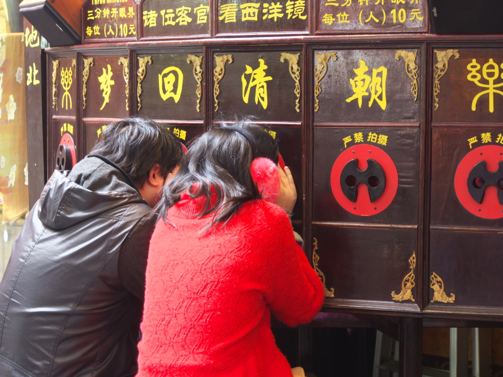 なにが見えるの？