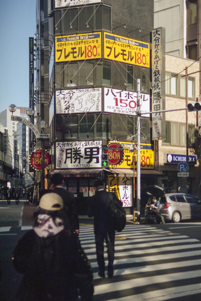 まっしぐら