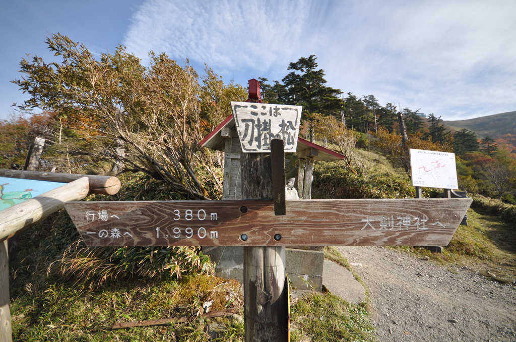 剣山