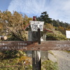 剣山