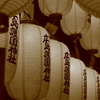 護国神社