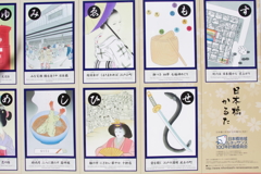 いろはうた いろはうた