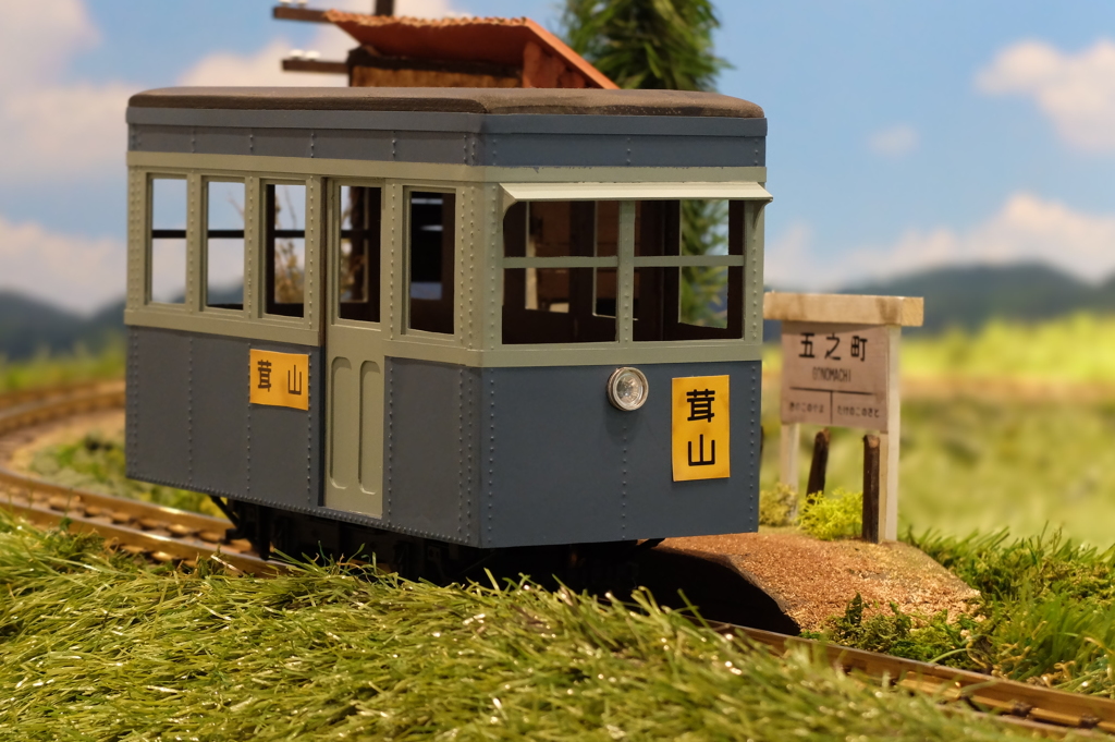 ゆる鉄ジオラマ