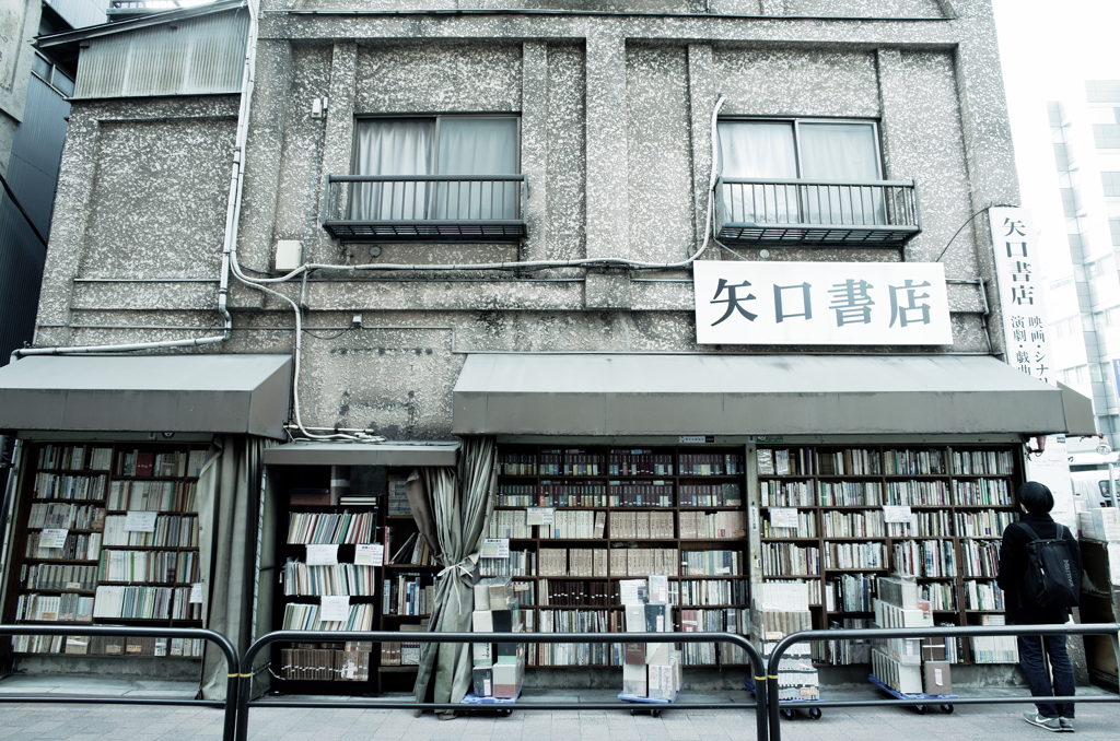 古書店