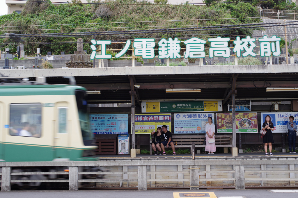 鎌倉高校前(2)