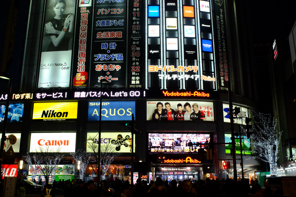 Akiba Yodo