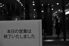 営業は・・・