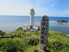 平久保崎