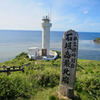 平久保崎